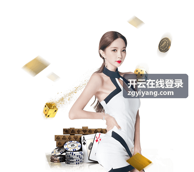 开云在线登录密码找回流程示意